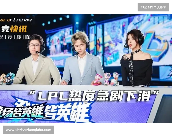 LPL赛区网络讨论热点分析与赛事影响力的深度解读